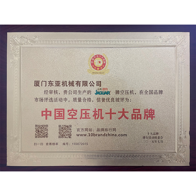 中国空压机十大品牌